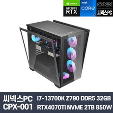 씨넥스PC CPX-001 익스트림PC i7-13700K/4070Ti/32GB/2TB