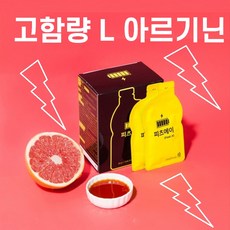 아르기닌 앤 멀티비타민 칼로리버닝 활력부스터 체지방분해 성장르몬 촉진 1박스 남녀노소 헬린이 전문가 공용 리뷰후기