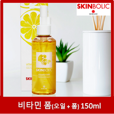 비타민 폼/ 천연성분 클렌징 오일폼/ 스킨볼릭 정식허가 온라인전문점 / 금액별 사은품증정 리뷰 후기
