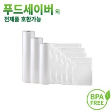 푸드세이버용 진공포장비닐 리뷰 후기