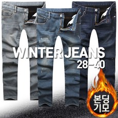 카키브라운 남자 기모 청바지 남성 겨울 바지 기모바지 빅사이즈 스판 일자 리뷰후기