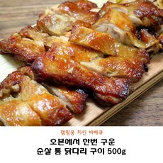 오븐에서 한번 구운 순살 통 닭다리 구이 치킨 리뷰후기