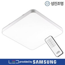 성진조명 LED 다온 삼색방등 50W75W 리모컨 색변환 삼성칩 리뷰후기