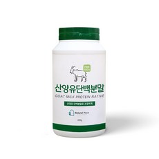 산양유단백질분말 산양유 단백질 산양유 산양유 단백 분말 프로틴 추천 산양유단백질