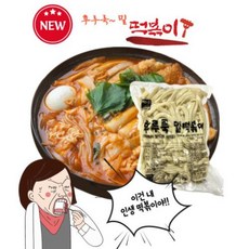 평화식품 후루룩 밀떡볶이원형
