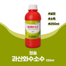 삼현제약 과산화수소 리뷰후기