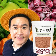 굿허브닝 ABC주스 분말 사과 비트 당근 주스 쥬스 리뷰후기