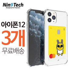 1+1+1 나인테크 아이폰12 미니 프로 프로맥스 카드 수납 범퍼 실리콘 투명 방탄 케이스 아이폰 12