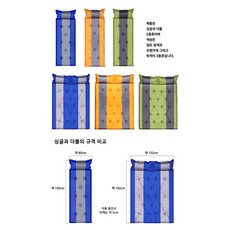 불의나라 자동충전 에어매트 더블 리뷰후기