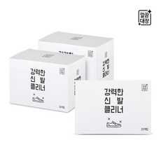 깔끔대장 강력한 신발클리너 3세트 리뷰후기