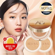 아트델리 시즌2 초저분자 콜라겐핏 초경량 커버 쿠션 본품1리필2 리뷰후기
