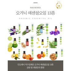 나스카코리아 오가닉에센셜오일 라벤더프렌치 리뷰후기
