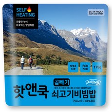 이지밥 대용량 핫앤쿡 곱빼기 쇠고기비빔밥 발열도시락 비상식량 전투식량 찬물만 부어바로먹는 즉석조리식품 리뷰후기