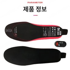 무선 리모콘 충전 히팅 깔창 아웃도어 워머 발열 아웃도어 깔창, 블랙