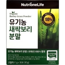 뉴트리원 임영웅 유기농 새싹보리 가루 분말 30포