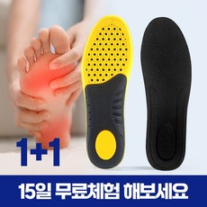 [올먼트] 1+1 기능성 충격흡수 발편한 족저근막염 인솔 아치 깔창