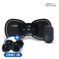 힐링토리 EMS 저주파 마사지기 리모콘형 L5 안마기 리뷰후기