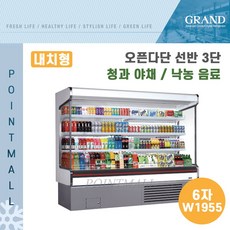 그랜드우성 업소용 오픈다단 쇼케이스 리뷰후기