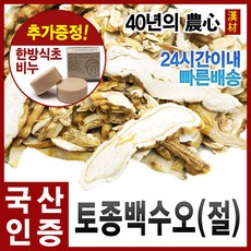 자애인 국산 토종 백하수오 특사이즈 백수오 영주농협