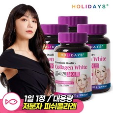 가성비 끝판왕 홀리데이즈콜라겐 리뷰_홀리데이즈 프리미엄 콜라겐, 120정, 4개