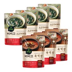 비비고 미역국 x4 육개장 x3 리뷰후기