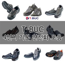 티뷰크 4인치 기본형안전화 모음 리뷰후기