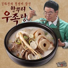 김하진 한뿌리 우족탕 X 리뷰후기