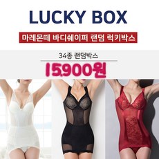 마라몬떼 언더웨어 마레몬떼 랜덤 바디쉐이퍼