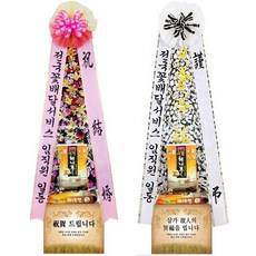 플라워피아 축하근조 쌀화환 리뷰후기