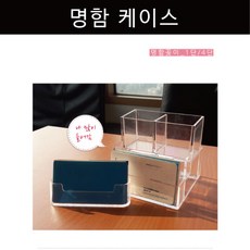 명함꽂이 명함케이스 대리운전 명함꽂이 명함거치대 리뷰 후기