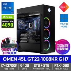 HP 2023 게이밍 PC OMEN 45L GT22-1008KR GH7 13세대 i7 RTX 4090 윈도우11 64GB 2TB+2TB 영상편집 고성능
