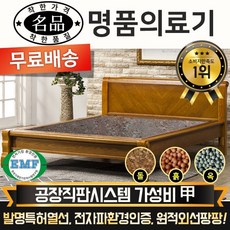 명품의료기 205Q 퀸 홍칠보석 돌침대 리뷰후기