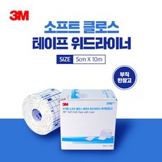 쓰리엠 소프트 클로스 테이프 위드 라이너 2762 천 반창고 JTC0076