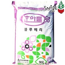 SN월드 한아름 블루베리 상토 50리터 리뷰후기