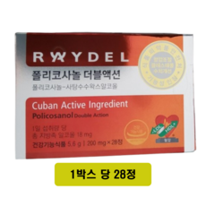 레이델 폴리코사놀 더블액션 200mg, 2박스, 2개