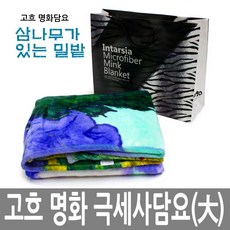 고흐 극세사 명화담요 무릎담요 돌답례품 개업선물