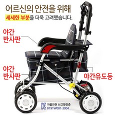 보행보조차-218-케어메이트-성인용보행기-노인용유모차-어르신보행기