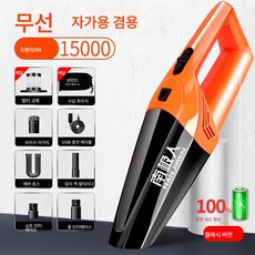【차량용 청소기】초대출력 강한 흡입력 가정용 세단 자동차 미니 청소기 12V, 색깔1,