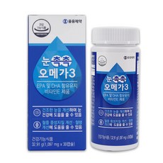 유유제약 건조한 눈을 개선하여 눈 건강에 도움을 줄 수 있음 리뷰후기