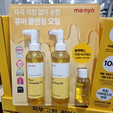 금주의 할인상품  마녀공장클렌징오일 추천상품_마녀공장 퓨어 클렌징 오일 200ml x 2개 + 55ml 코스트코