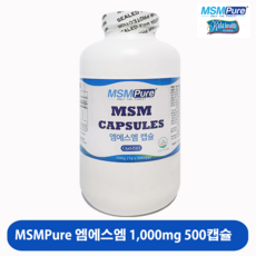 카라헬스 엠에스엠퓨어 S식이유황 식물성캡슐 500입 250일분 당일국내배송 관절연골무릎영양제추천베스트 한국공식몰 HNH365 리뷰 후기