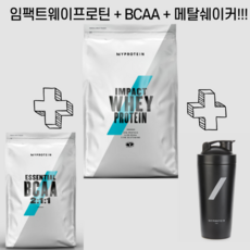 마이프로틴 임트 웨이 프로틴 메탈 쉐이커 리뷰후기