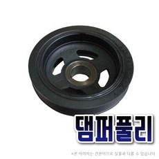 에이스정공 댐퍼풀리