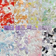 [당일출고] 대용량 데코덴 파츠 멀티 비즈 믹스 100g 세트 DIY 만들기 재료, 주황