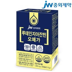 JW중외제약 루테인 지아잔틴 오메가3 리뷰후기