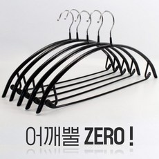 어깨뿔 방지 니트 옷걸이 매장용 옷가게 어깨 라운드 티셔츠 옷걸이 고트 10개 리뷰 후기