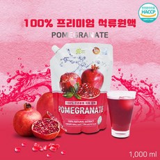 정크스탑 석류즙 농축액 원액 착즙주스 엑기스 액기스 제철 성류 리뷰후기