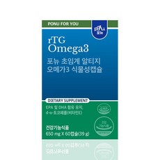 가성비최고  포뉴오메가3 추천상품_포뉴 초임계 알티지 오메가3 식물성캡슐 650mg x 60캡슐, 60정, 1개