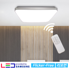 LED 방등 거실등 베스트 리모컨 방등 삼성칩 플리커프리 국산 KC인증 50W 리뷰후기