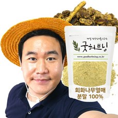 회화나무열매 추출물 추출 분말 가루 차 굿허브닝 리뷰후기